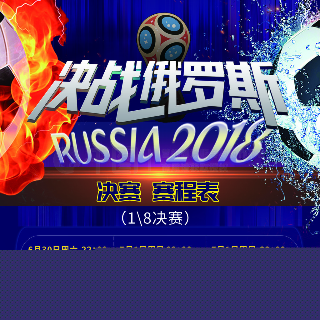 议的球场