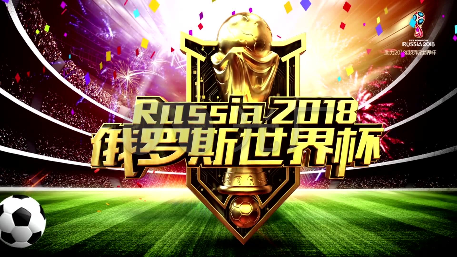 胜利